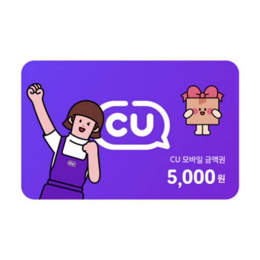 CU 모바일상품권 5천원권